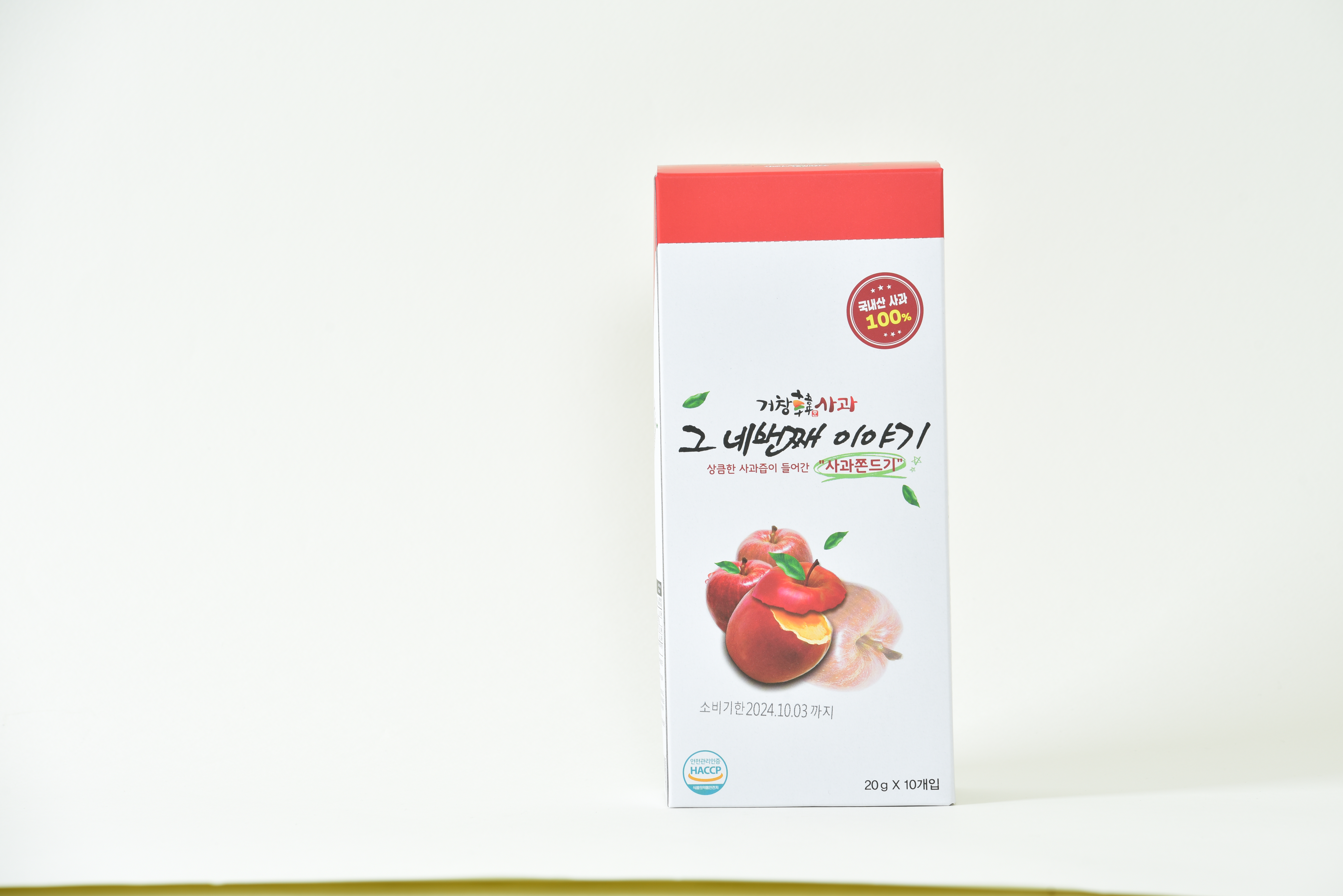 사과쫀드기